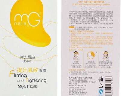 美即眼膜使用知识 美即胶原弹力眼膜用法.jpg 美即眼膜使用知识 美即胶原弹力眼膜用法 护肤知识