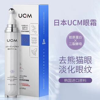 UCM化妆品靠谱吗 UCM化妆品是什么牌子 