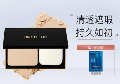 PonyEffect是什么彩妆 PonyEffect啥档次